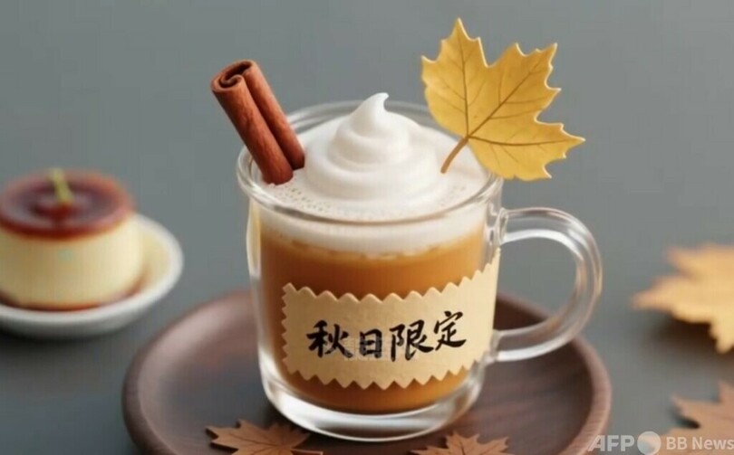 「秋の1杯目のミルクティー」 中国で注文殺到