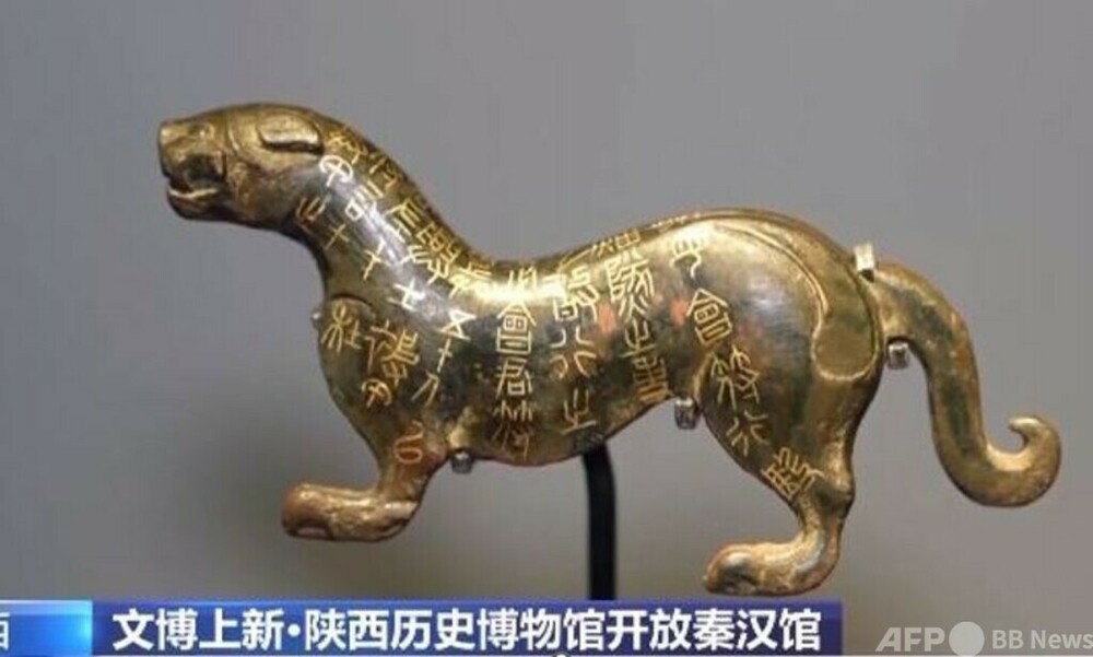 陝西歴史博物館・秦漢館 兵馬俑、杜虎符などの「目玉」文化財が登場