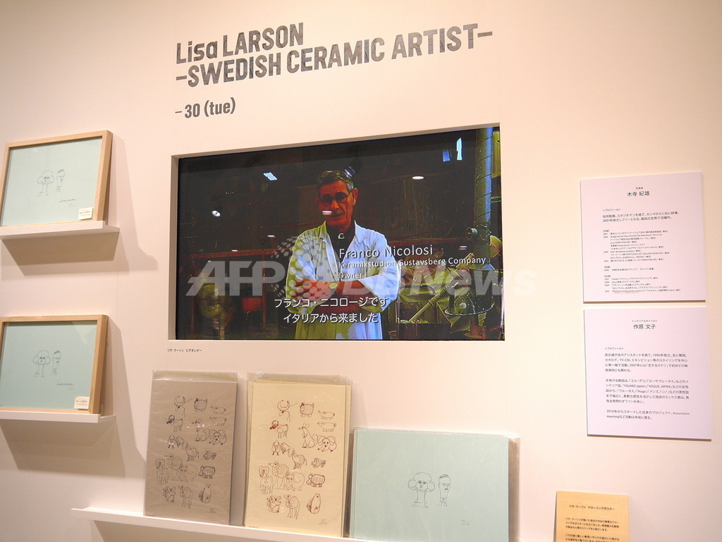 伊勢丹新宿でリサ・ラーソン展、「ミナ ペルホネン」とのコラボも