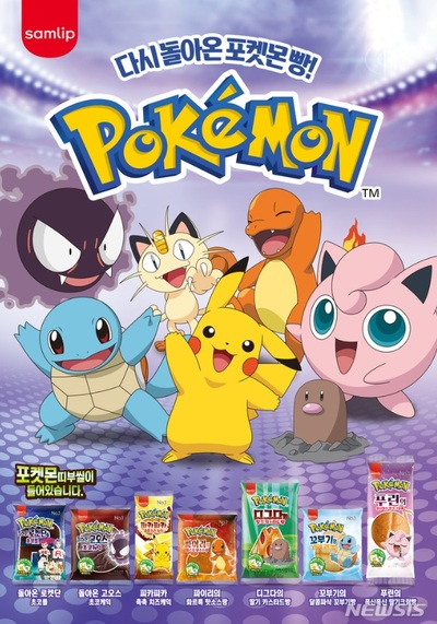 「ポケモンパンが親孝行」…韓国パン大手、四半期大台突破へ