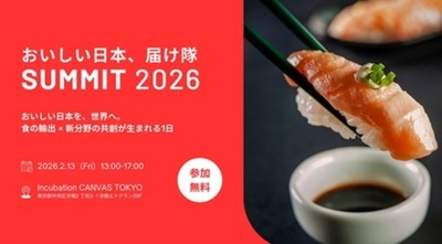 「おいしい日本、届け隊 SUMMIT2026」 開催！