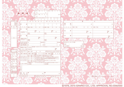 実際に使える ハローキティやマイメロデザインした12種類の婚姻届発売へ 写真12枚 ファッション ニュースならmode Press Powered By Afpbb News
