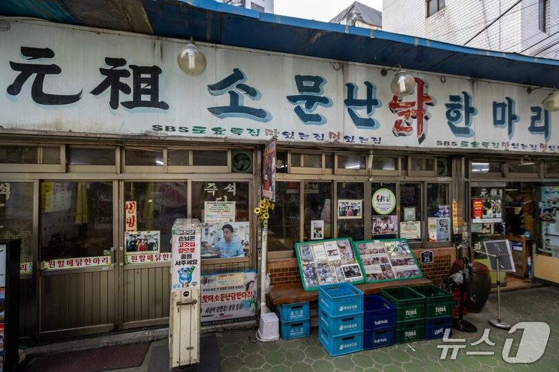 「タッカンマリ」料理＝ソウル観光財団提供(c)news1