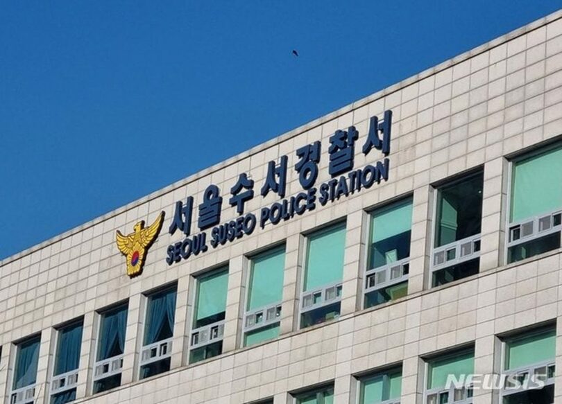 ソウル水西警察(c)NEWSIS