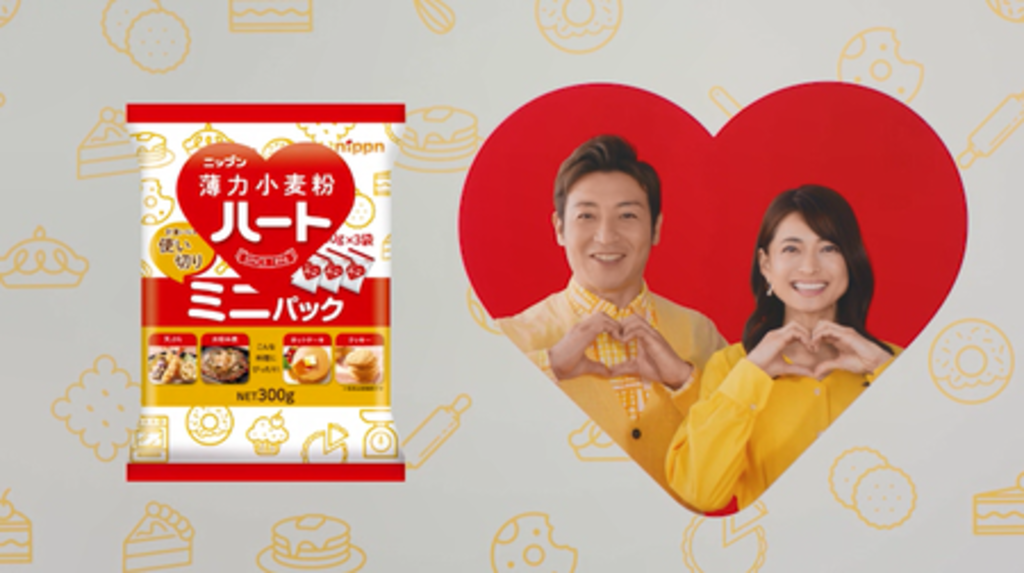 「ニップン ハート」新テレビCMが完成 「ニップン ハート」新テレビCMが完成