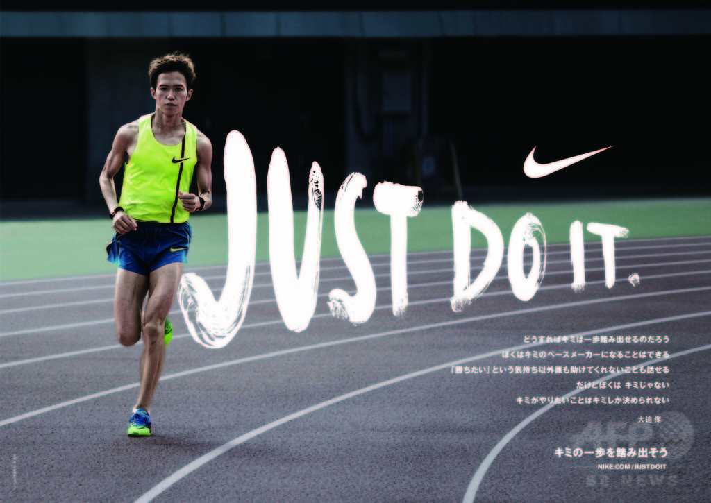 ナイキ、トップアスリートらを起用した新プロジェクト始動