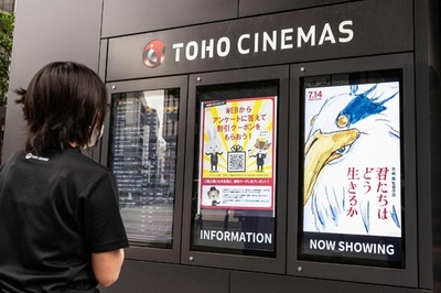 宮崎駿監督、10年ぶりの新作 『君たちはどう生きるか』公開