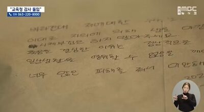 「もはや日常生活を送れない」同僚の暴言に苦しみ…韓国・自ら命を絶った教員