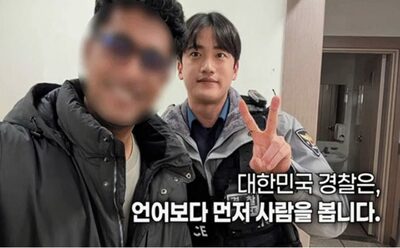 言葉が通じなくても心は届く…韓国警察が見せた“地道なホスピタリティ”