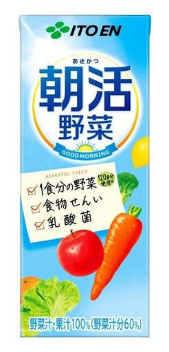朝専用の野菜飲料「朝活野菜」を、4月6日（月）に販売開始