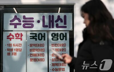 韓国・高校生1人当たり月8万円の負担…保護者4人に3人「私教育費が重い」