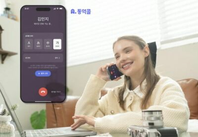 韓国通信大手、通話中に4カ国語をリアルタイム通訳