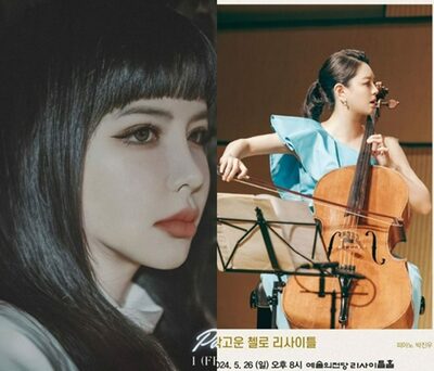 2NE1のパク・ボム、「うちのお姉さん」の演奏会自慢