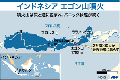 【図解】インドネシアで大規模な噴火発生
