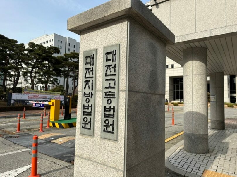 大田地裁(c)NEWSIS