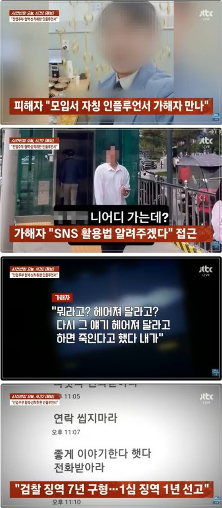 JTBC「事件班長」放送画面キャプチャー(c)MONEYTODAY