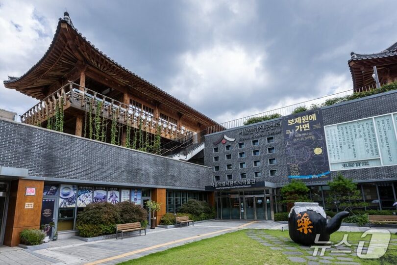 ソウル韓方振興センター外観＝ソウル観光財団提供(c)news1