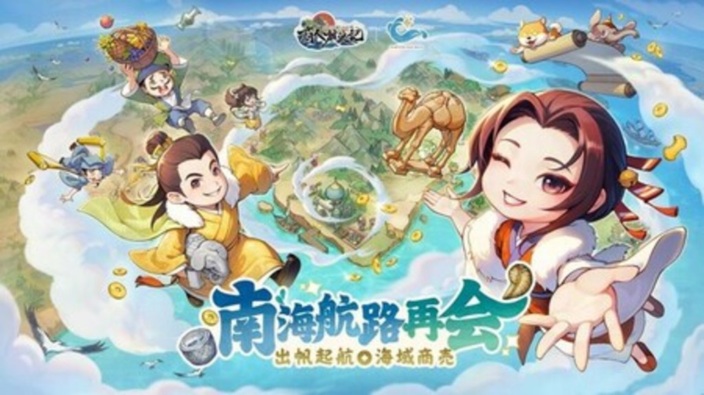 二千年間の眠りから覚めた海のシルクロード！『商人放浪記』新章「南海航路」出航 写真1枚 国際ニュース：AFPBB News