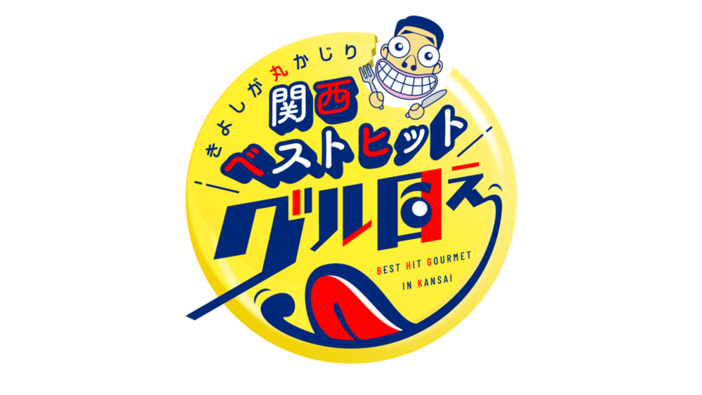 笑顔の西川夫妻