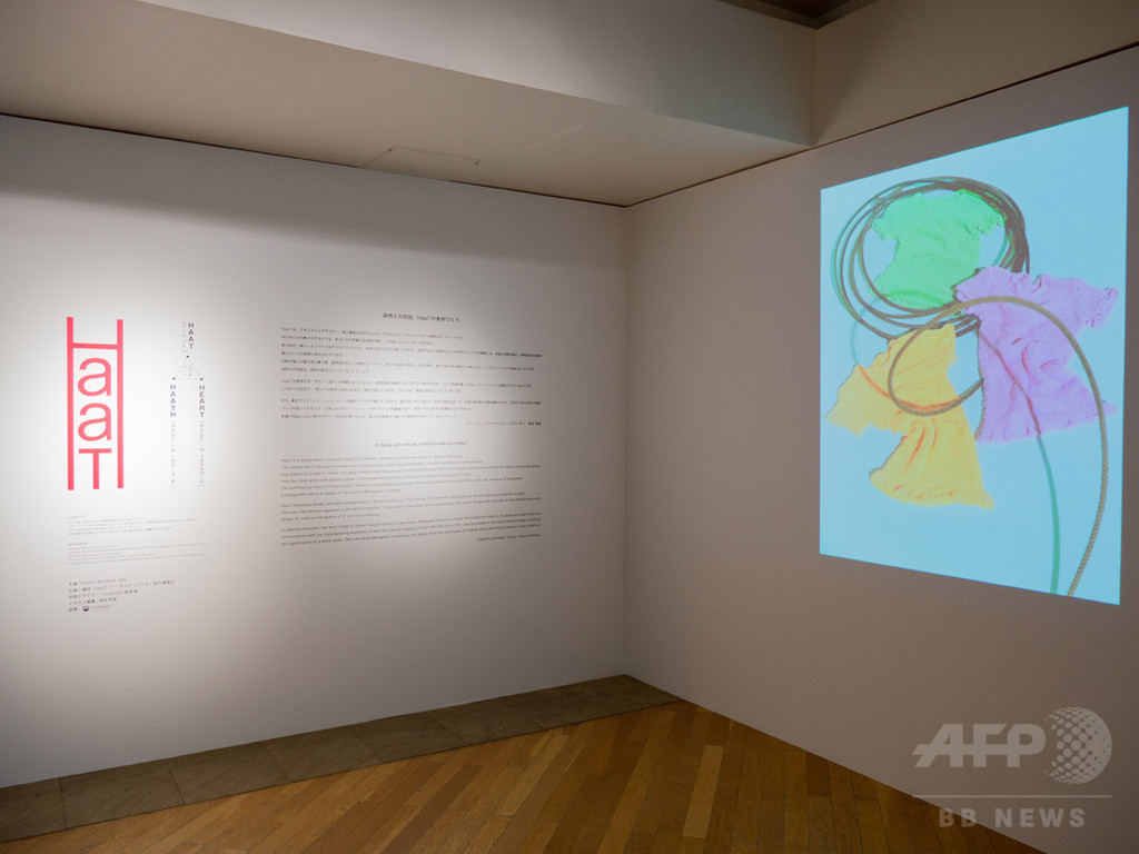 「HaaT」15年を振り返るテキスタイル展、8日まで