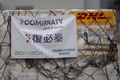香港国際空港に到着した米製薬大手ファイザーと独製薬ベンチャーのビオンテックが共同開発した新型コロナウイルスワクチン（2021年2月27日撮影）。(c)JEROME FAVRE / POOL / AFP