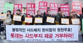 韓国の首都ソウルのロッテインターナショナル社屋前で、米軍の最新鋭迎撃システム「高高度防衛ミサイル（THAAD、サード）」の配備に抗議する人々（2017年2月27日撮影）。(c)AFP/YONHAP
