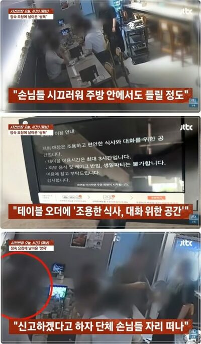 「声を落として」と頼んだ女性店主に「次来たら殺す」…韓国・居酒屋で団体客が暴言連発