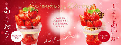 ― 初登場「フルーツマチェドニアサンデー」など全11品―<br />デニーズ、旬の国産いちごを贅沢に味わう「いちごデザート」<br />2026年1月14日（水）販売開始