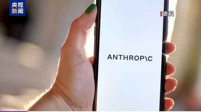 米国 外国企業・機関によるアンソロピック社最新AIモデルの使用を禁止