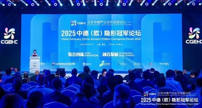 中国とドイツの「隠れたチャンピオン」企業 北京でフォーラム開催