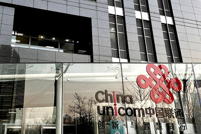 中国 チャイナユニコムに衛星移動通信業務を許可