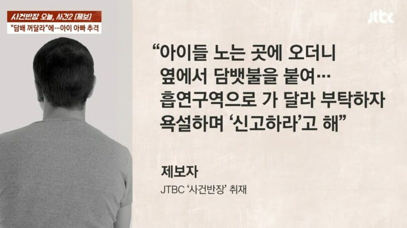 JTBC「事件班長」より (c)MONEYTODAY