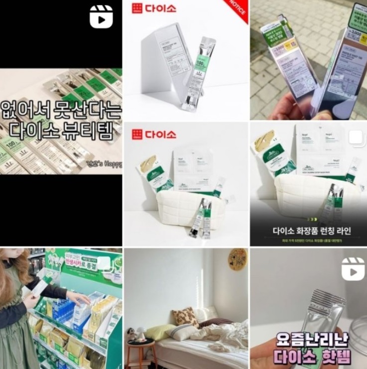 ダイソーリドルショット(写真=インスタグラムキャプチャー)(c)MONEYTODAY