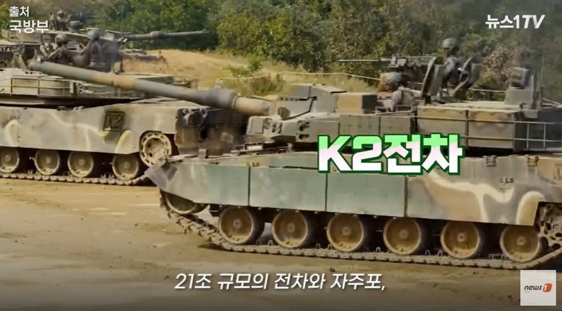  韓国製の主力戦車「K2」 (c)news1