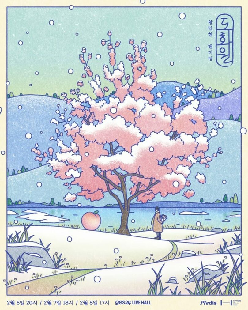 Pledis Entertainment (c)STARNEWS