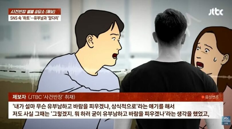 JTBC「事件班長」放送画面キャプチャ(c)news1