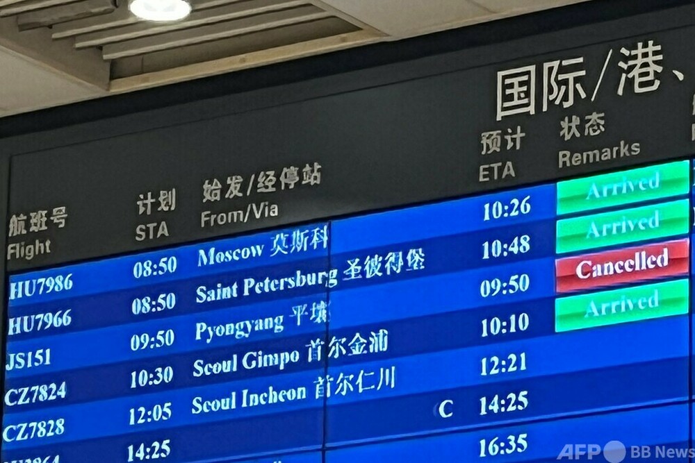 北朝鮮の高麗航空、コロナ後初の国際旅客便を突然キャンセル 写真7枚