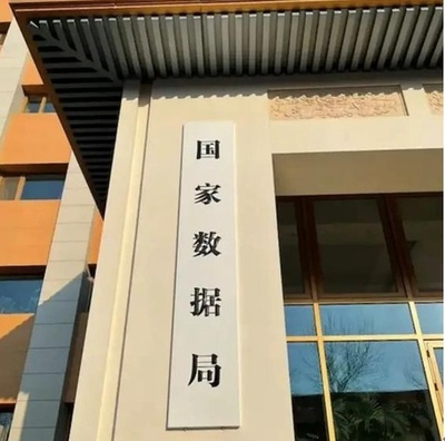 56の企業と機関が「身分証明書」を取得 中国初のデータ財産権登記
