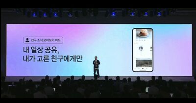 韓国カカオトーク大幅改編に利用者反発…「友だちタブ」再修正へ