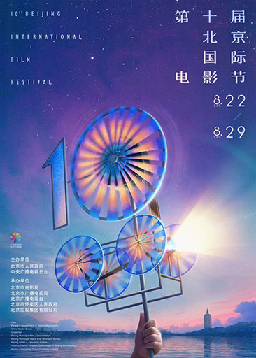 北京国際映画祭、オンライン上映会やVRなどハイライト満載