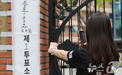 韓国統一地方選、20～30代の男女で投票先に鮮明な差