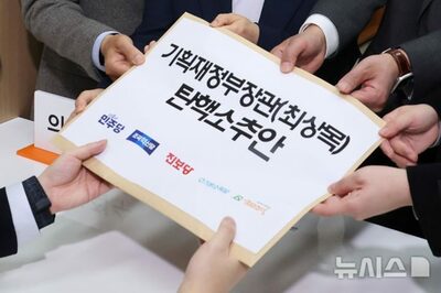 韓国大統領の「代行の代行」に対しても弾劾訴追案（30件目）を発議…共に民主党など5党、実益はある？