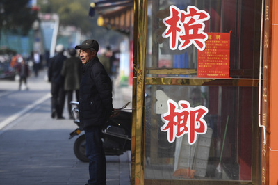 36歳歌手の若すぎる死が示した「ビンロウ」の危険性