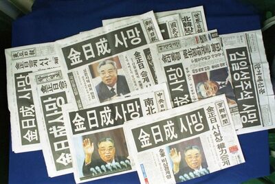 1994年・金日成主席死去…「最初の北朝鮮核危機」から韓国が学んだこと [韓国記者コラム]