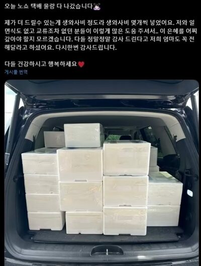 韓国「悪質注文」被害、ネットユーザーのパワーが救った…30万円分の肉、7分で完売