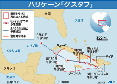 【図解】ハリケーン「グスタフ」