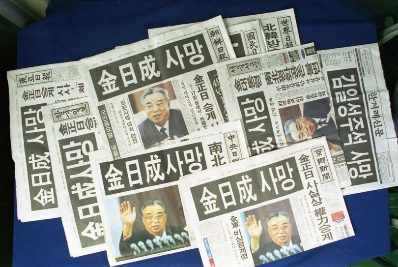 キム・イルソン主席死去を報じる当時の韓国主要紙1面＝国家記録院提供(c)news1