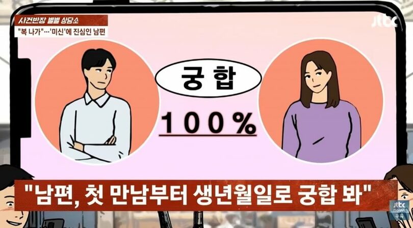 JTBC「事件班長」放送画面(c)news1
