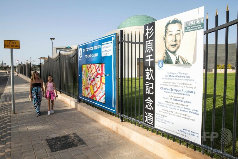 イスラエルに「杉原千畝通り」、功績たたえる