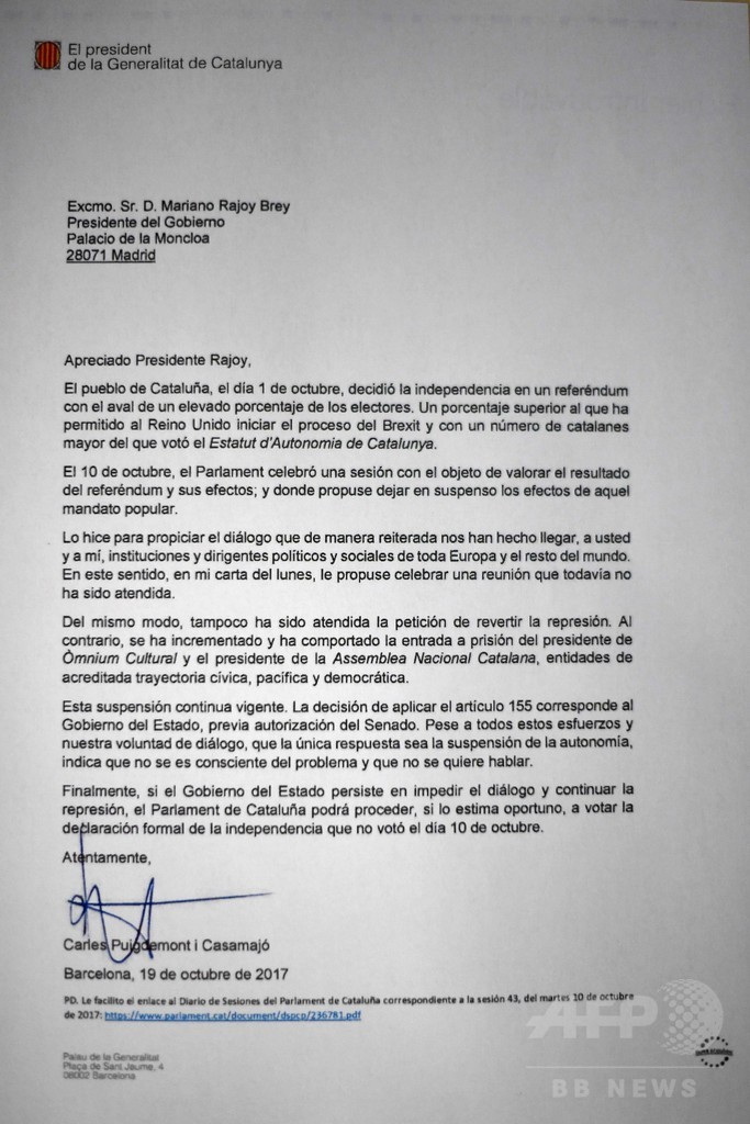 カタルーニャ州首相、独立宣言否定 中央政府は自治権停止手続き進める